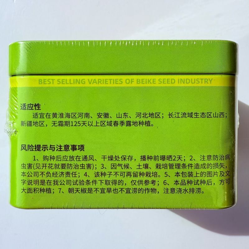 奥祺椒王朝天椒种子早熟高产抗病大果红辣椒种籽春秋播辣椒种