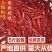 河南三樱椒八号特香微辣品质优价格低现货充足包邮