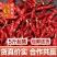 印度S17魔鬼椒剪把带帽九成干精品特辣纯印度椒