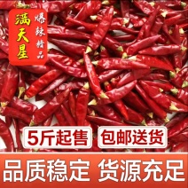 贵州遵义满天星精品干辣椒特辣爆香火锅底料专用包运费