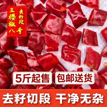 三樱椒精品辣椒段微辣特香机器切段筛籽产地直发包邮