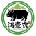 惠州区域猪肉配送农产品有限公司可开发票整猪批零，散件都行