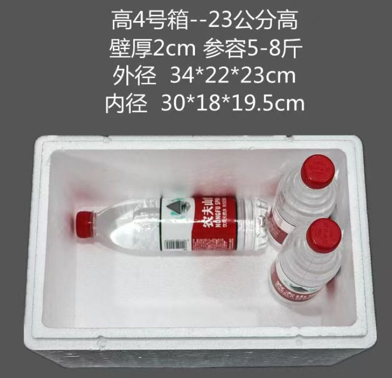 泡沫箱