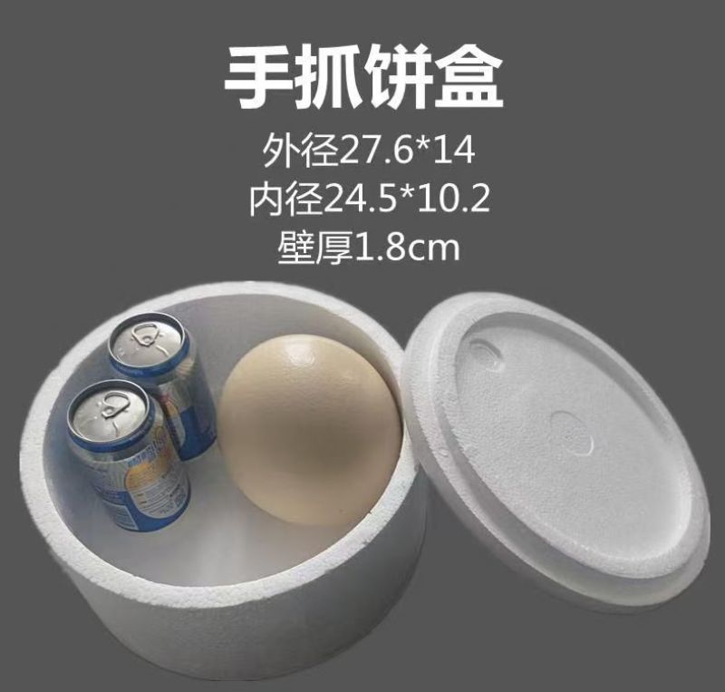 泡沫箱