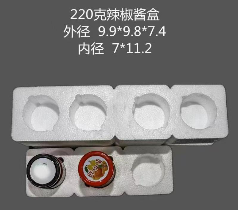 泡沫箱