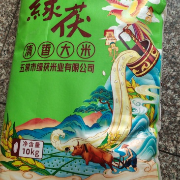 绿茯长粒大米，大米饭，煮粥都特别香，一袋米20斤，50元