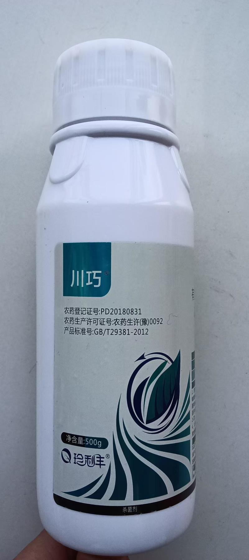 43%戊唑醇农药杀菌剂白粉病斑点落叶病炭疽稻曲病蔬菜果树
