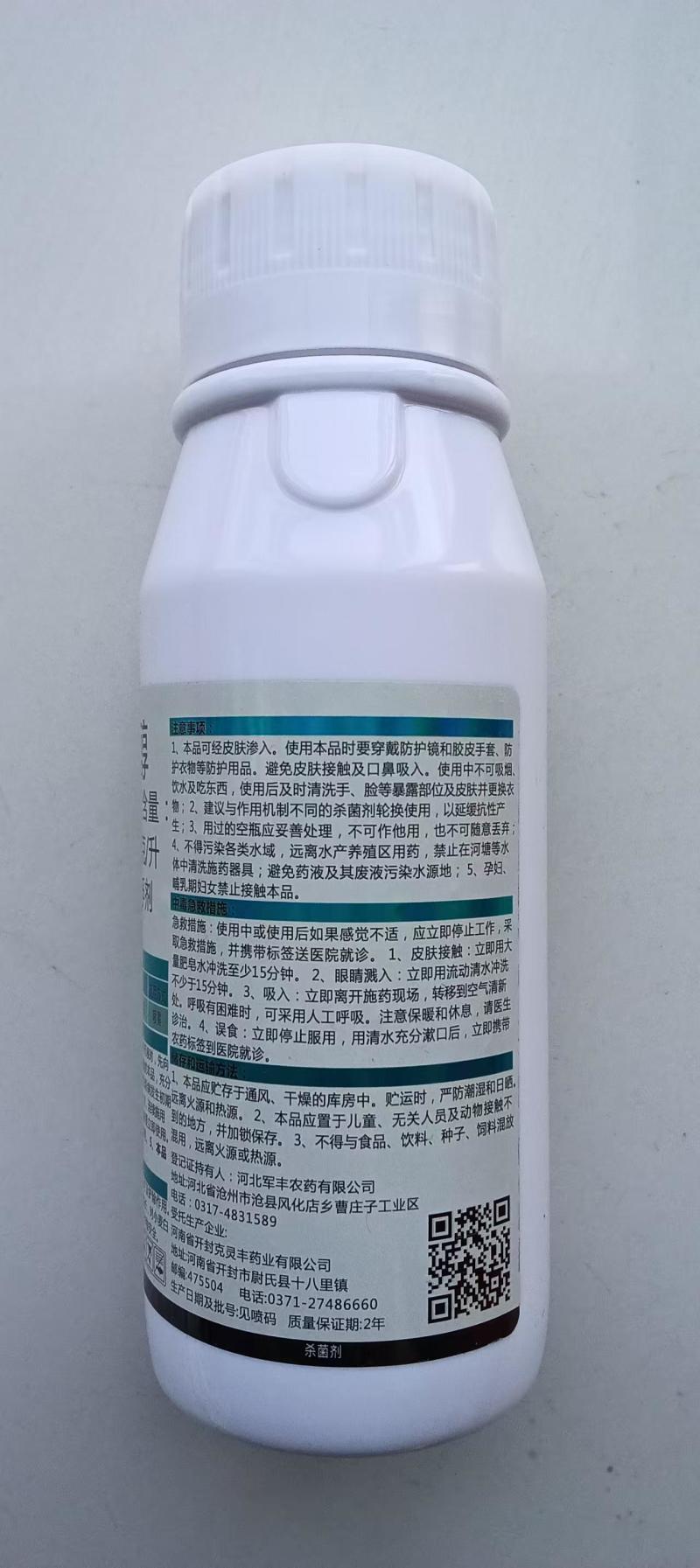 43%戊唑醇农药杀菌剂白粉病斑点落叶病炭疽稻曲病蔬菜果树