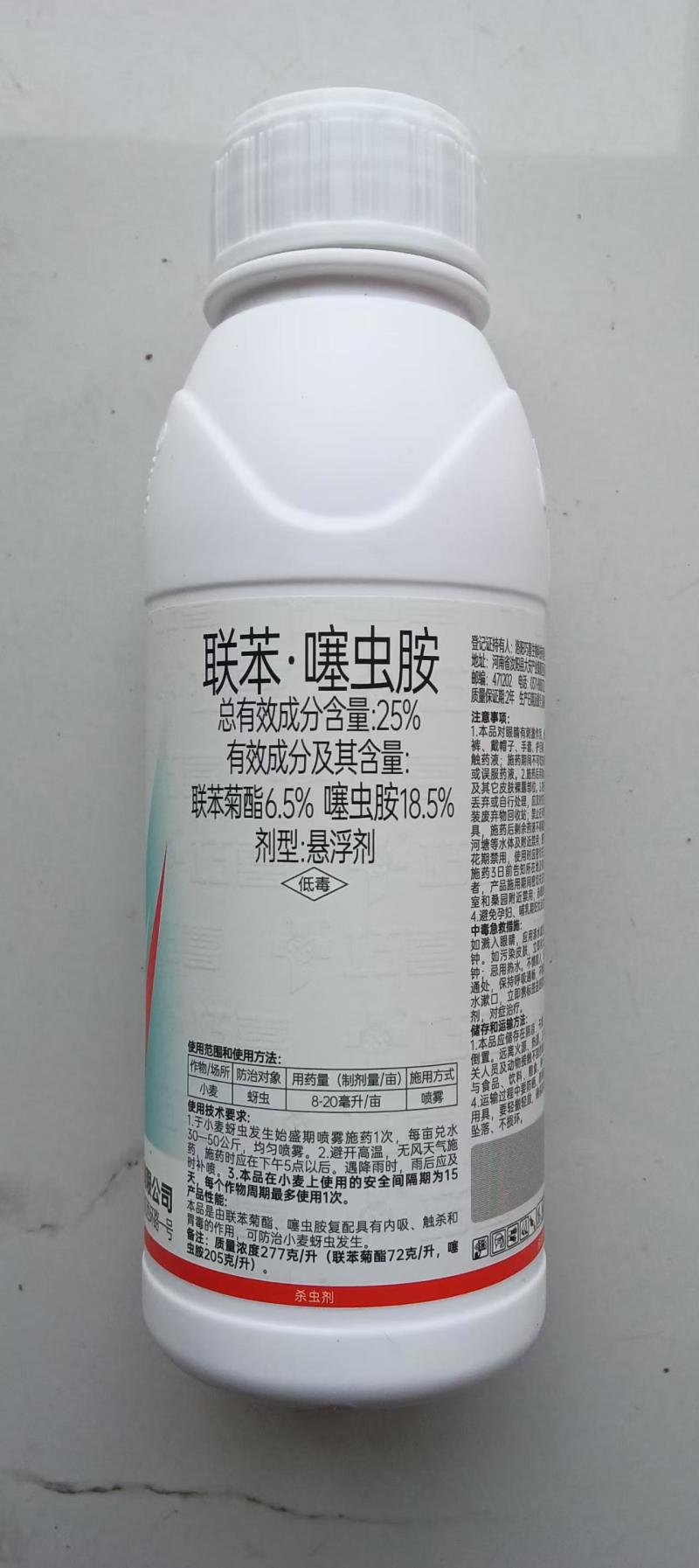 25%联苯噻虫胺杀虫剂小麦蚜虫腻虫飞虱蓟马白粉虱虫卵双杀