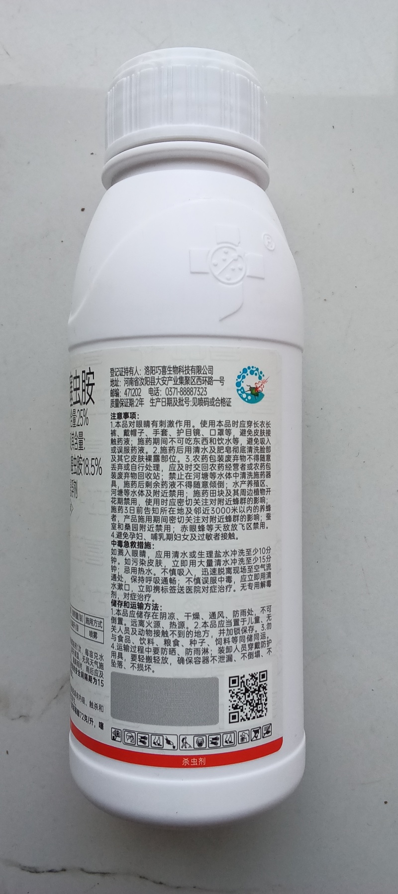 25%联苯噻虫胺联苯菊酯噻虫胺杀虫剂蚜虫蓟马跳甲触杀胃毒