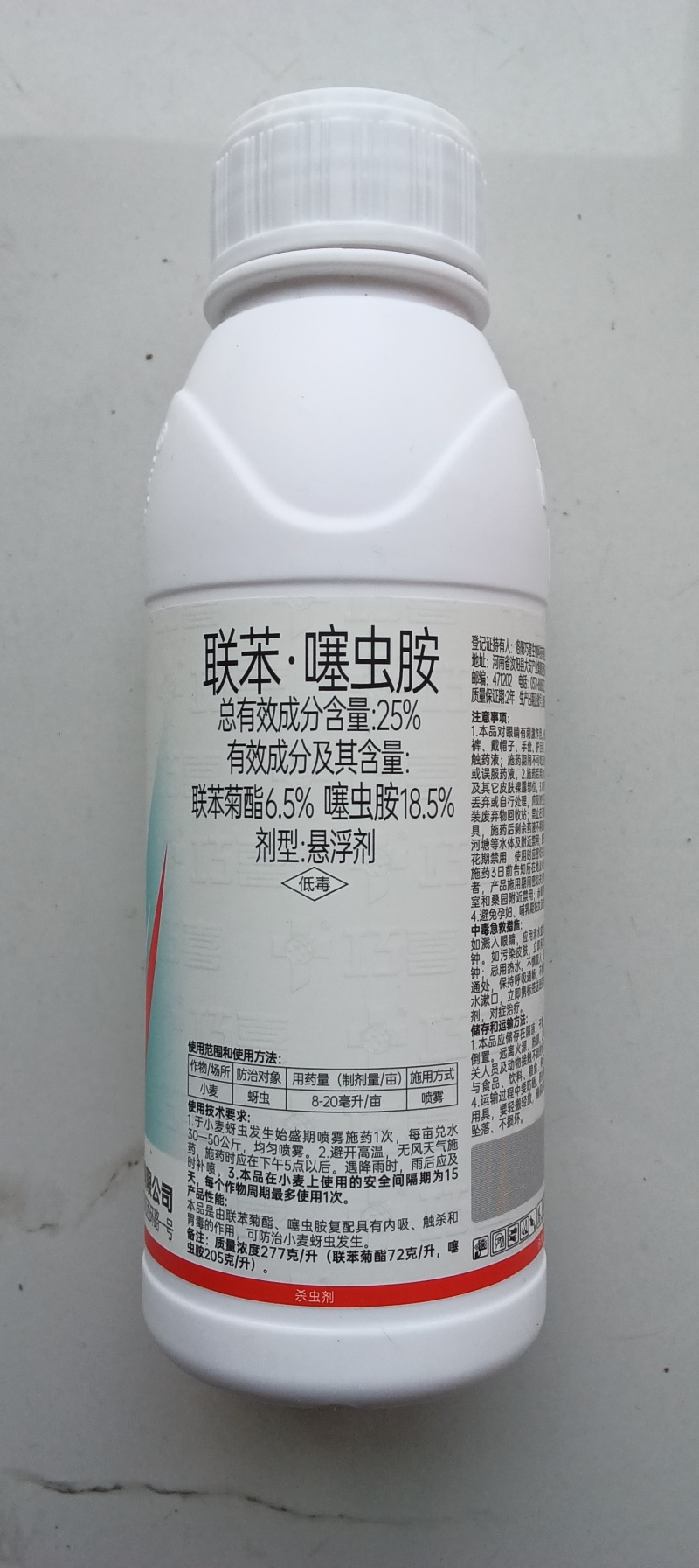 25%联苯噻虫胺联苯菊酯噻虫胺杀虫剂蚜虫蓟马跳甲触杀胃毒