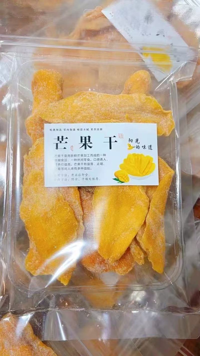 芒果干，精品芒果干，电商大货，支持全平台一件代发！