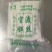 云南蒙自过桥米线