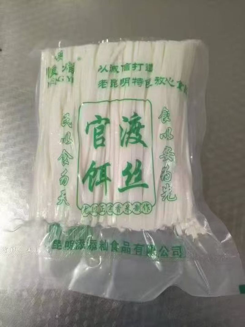 云南蒙自过桥米线