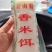 云南蒙自过桥米线