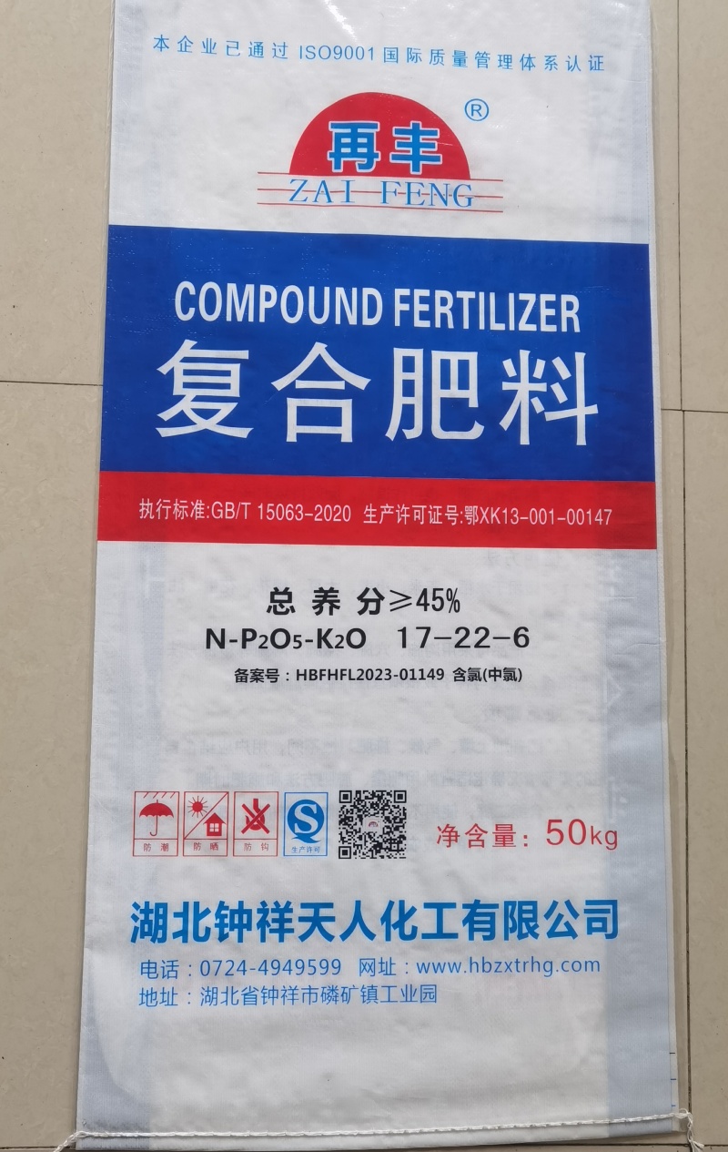复合肥