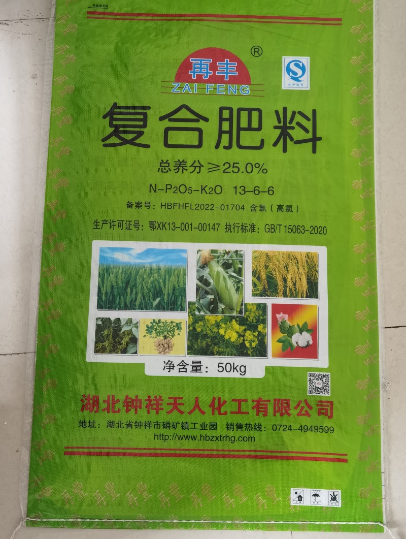 复合肥