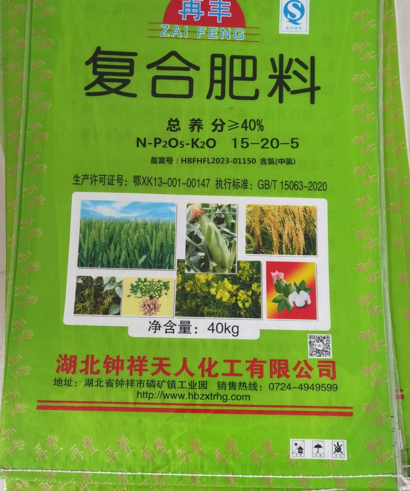 复合肥