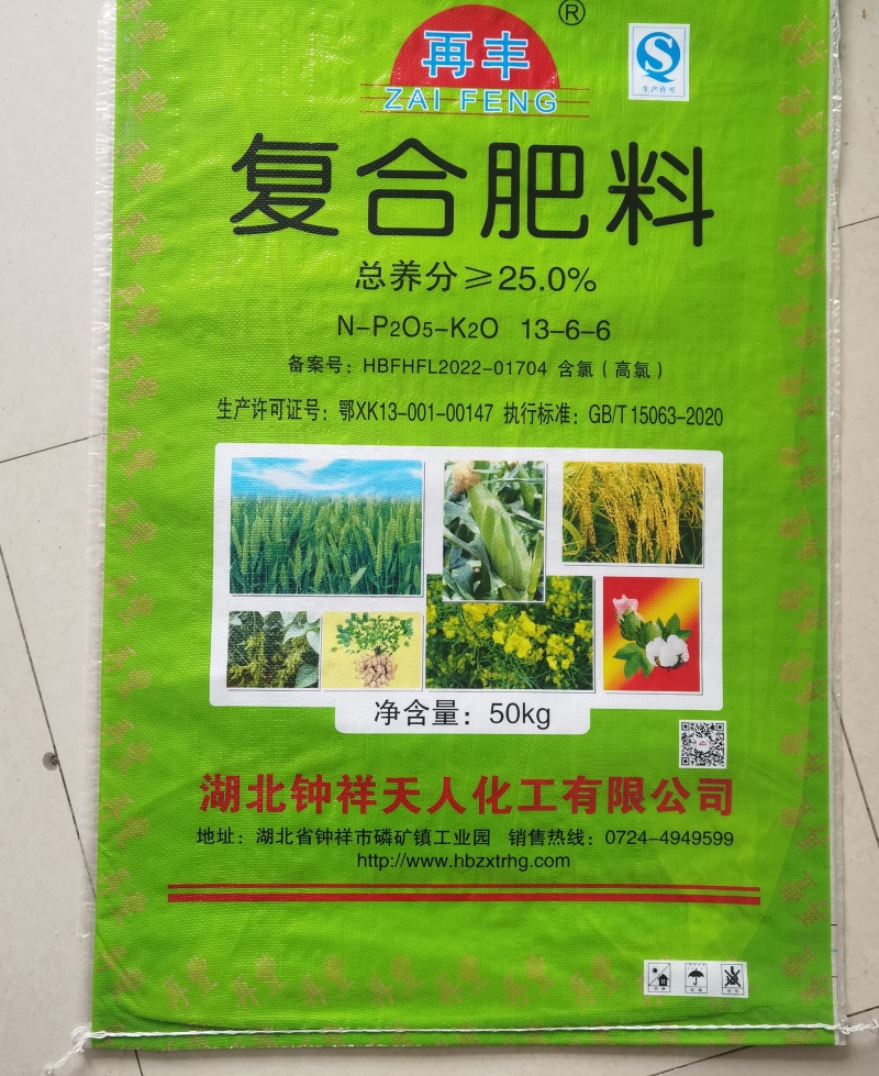 复合肥