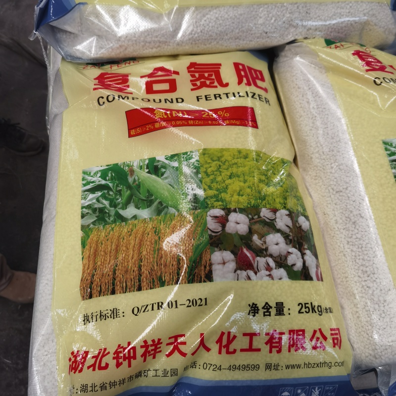 复合肥