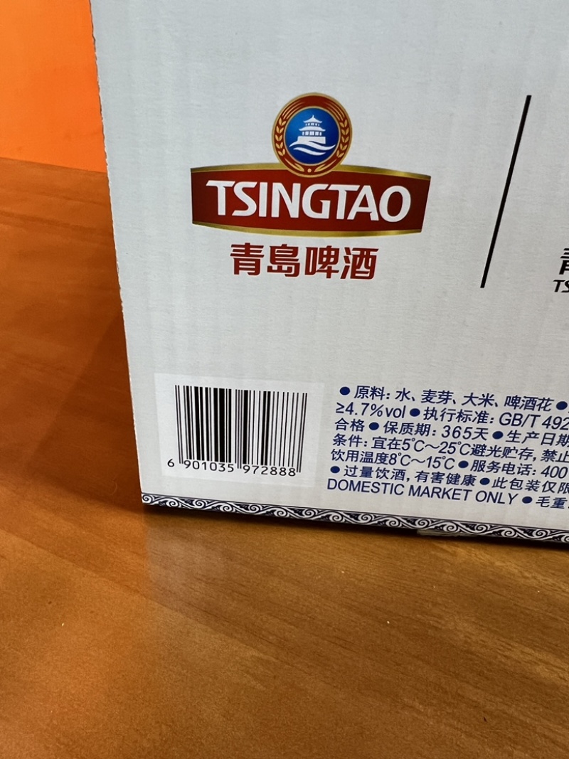 青岛发货青花瓷正品铝罐355ml*12瓶（美学酒）