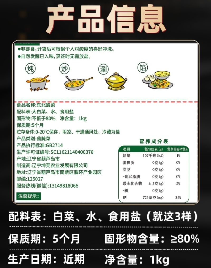 颗装东北酸菜/泡菜2斤/袋电商社团购一件带发代加工
