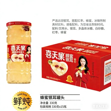 喜天果银耳罐头