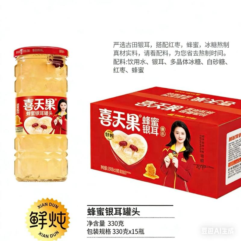 喜天果银耳罐头