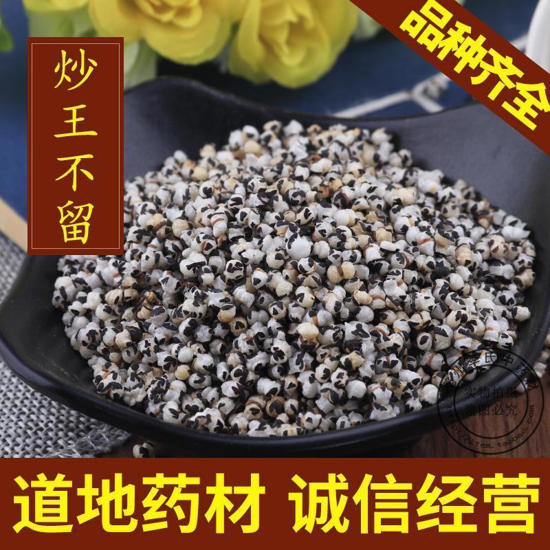 生王不留行炒王不留行王不留籽留行子正品中药材批发零售籽药