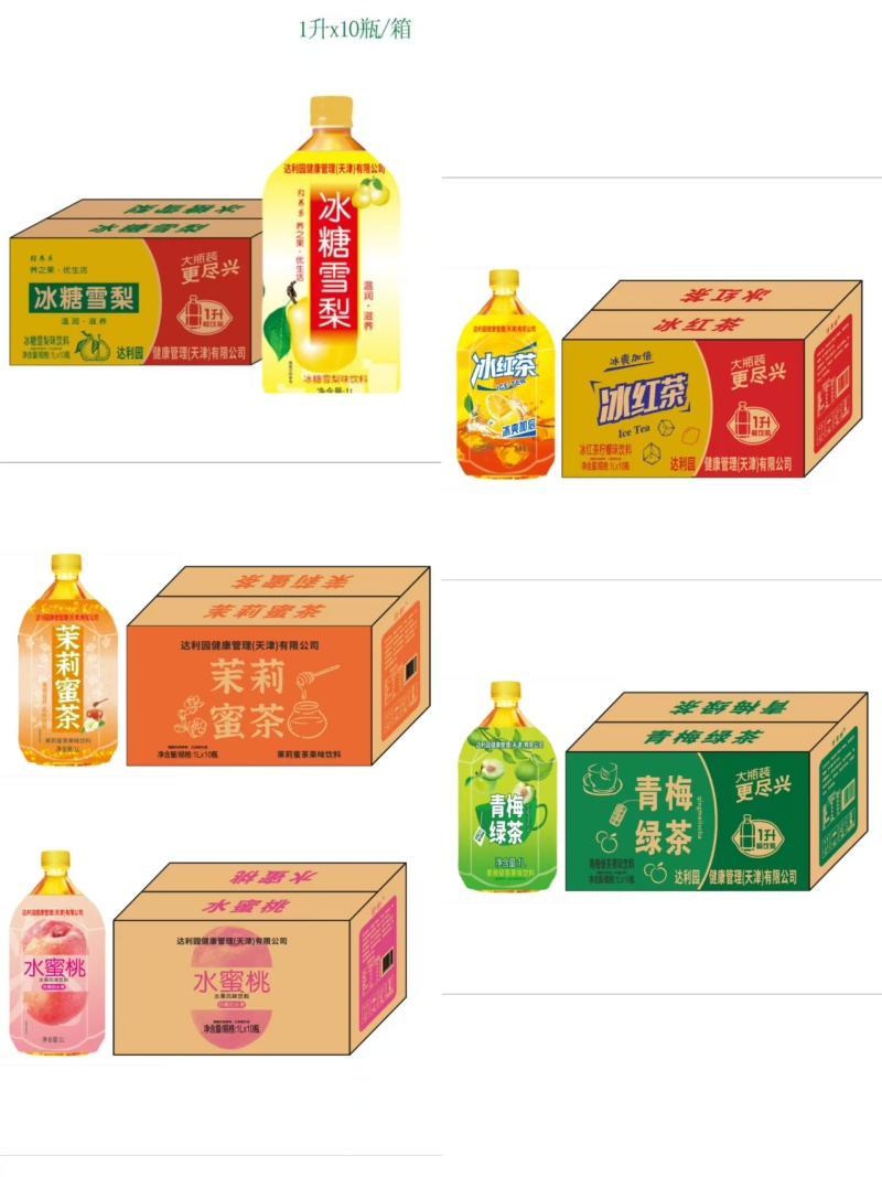 一升茶