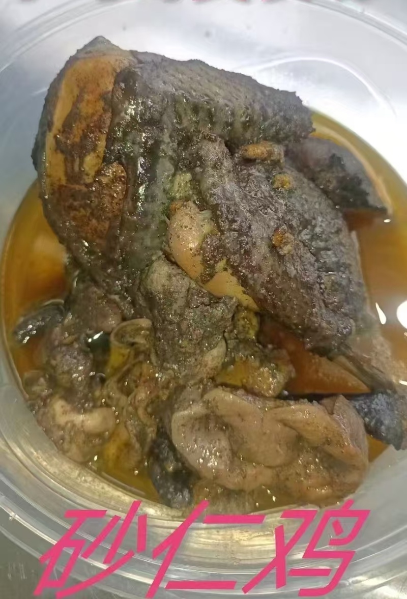 砂仁鸡