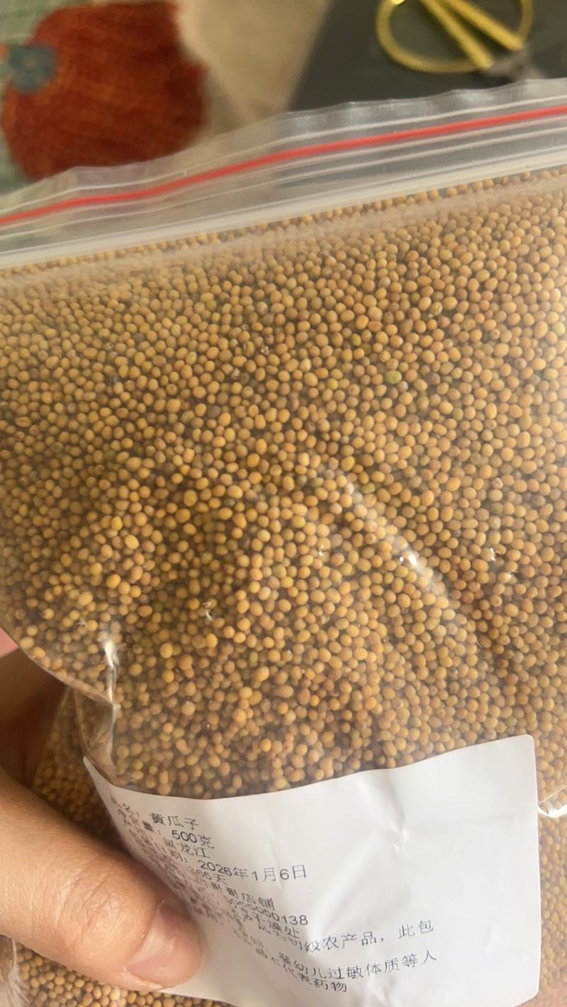 正品黄芥末籽黄芥末子芥子黄芥子籽药中药材批发零售保质保量
