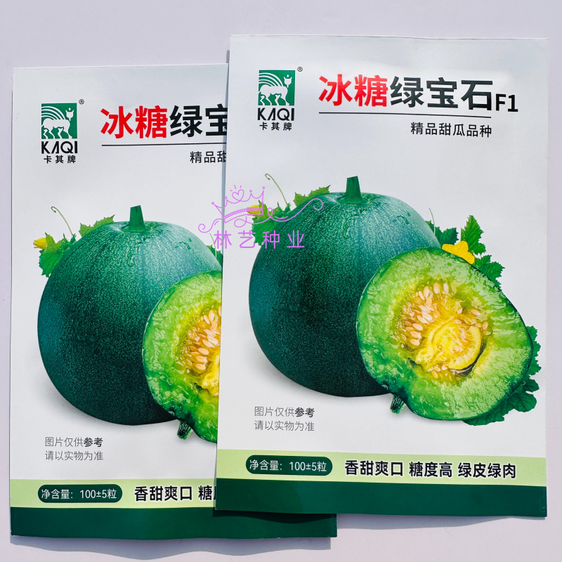 冰糖绿宝石甜瓜种子特甜香瓜绿肉一代杂交薄皮甜瓜种籽糖