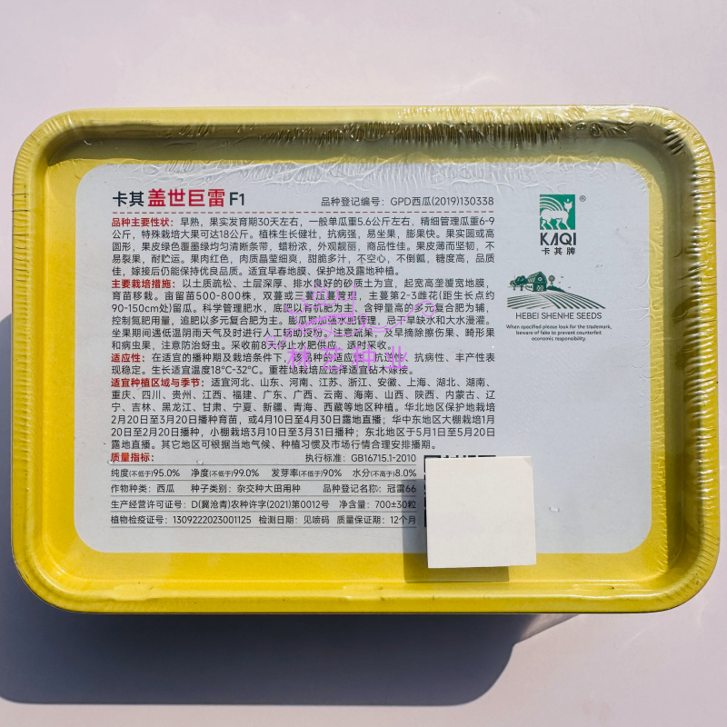 卡其盖世巨雷高产西瓜种子中熟易座果膨果快不空心不倒瓤不易