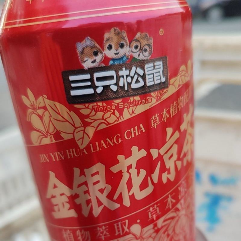 三只松鼠箱装凉茶