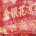 三只松鼠箱装凉茶