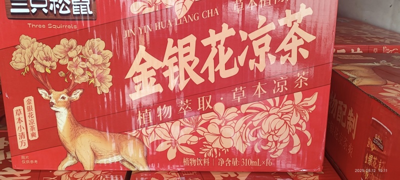 三只松鼠箱装凉茶