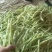 山东省莒县芸豆，九粒白老来少，现摘现卖，可供商超，