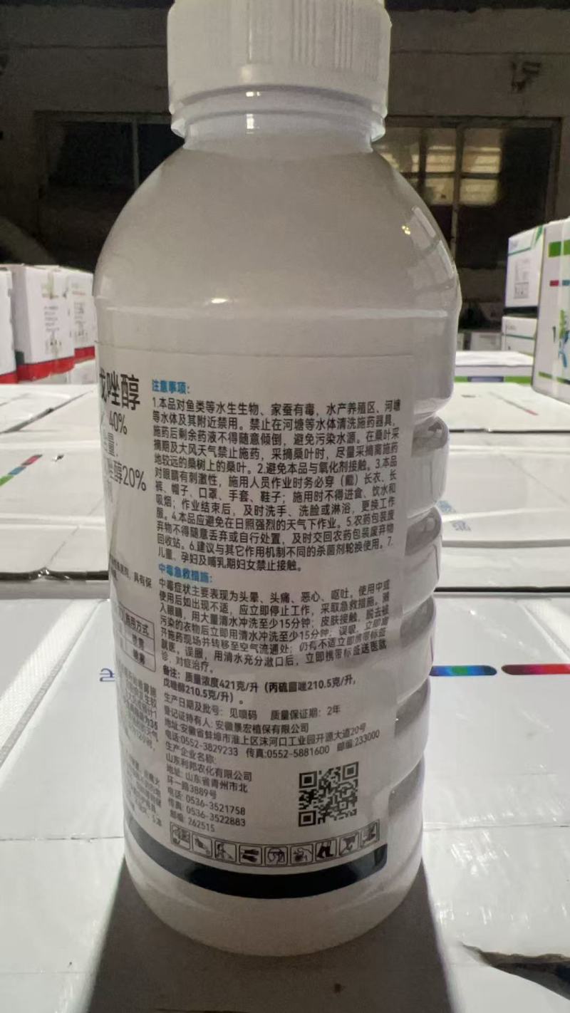 40%丙硫菌唑戊唑醇小麦赤霉病白粉病杀菌剂保护治疗悬浮剂