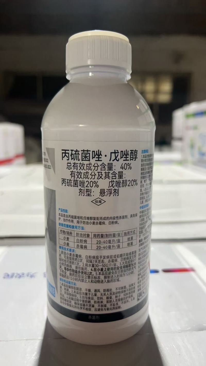 40%丙硫菌唑戊唑醇小麦赤霉病白粉病杀菌剂保护治疗悬浮剂