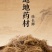 徐长卿中药材正品新货野生逍遥竹徐长青批发零售保质保量