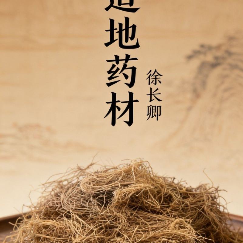 徐长卿中药材正品新货野生逍遥竹徐长青批发零售保质保量