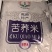多品康一级大苦荞