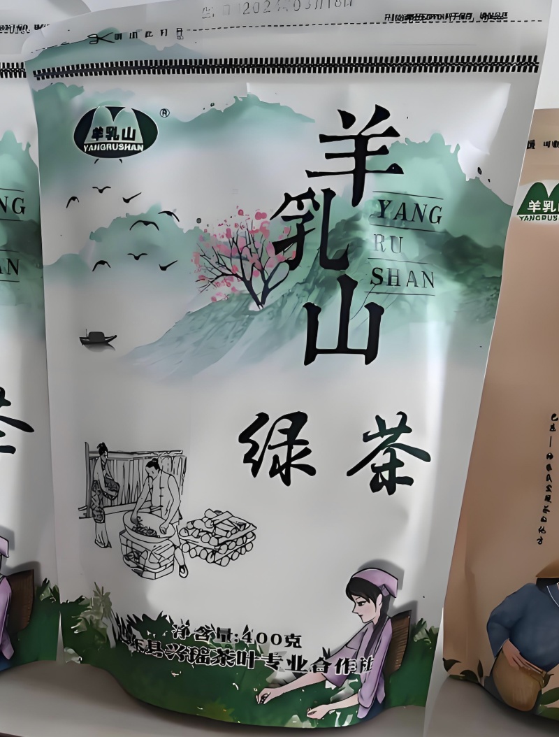 巴东县羊乳山绿茶