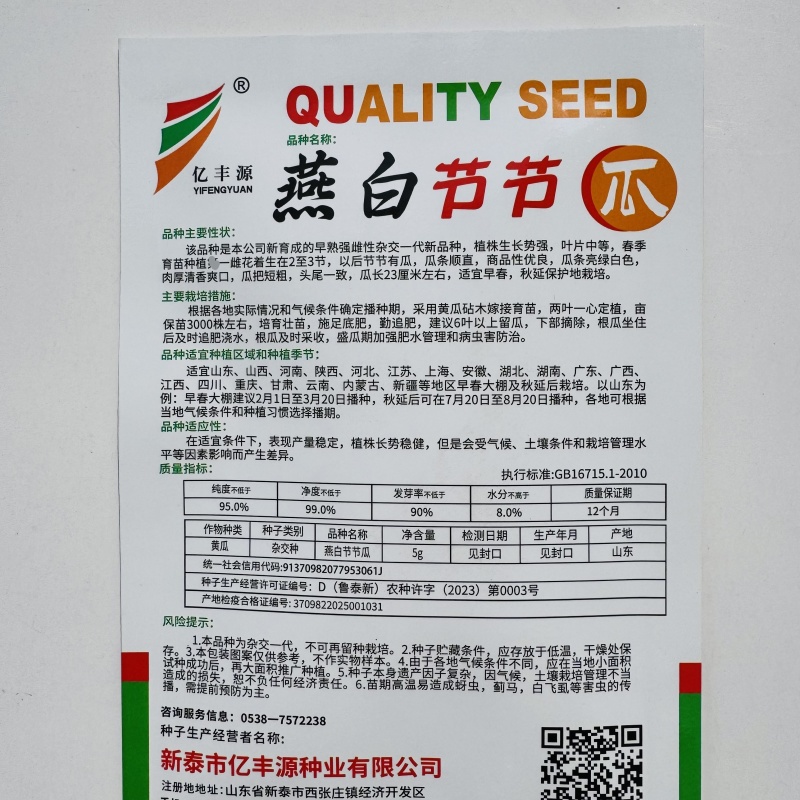 燕白节节瓜种子强雌性燕白黄瓜种子清香杂交瓜条顺直亮绿白色