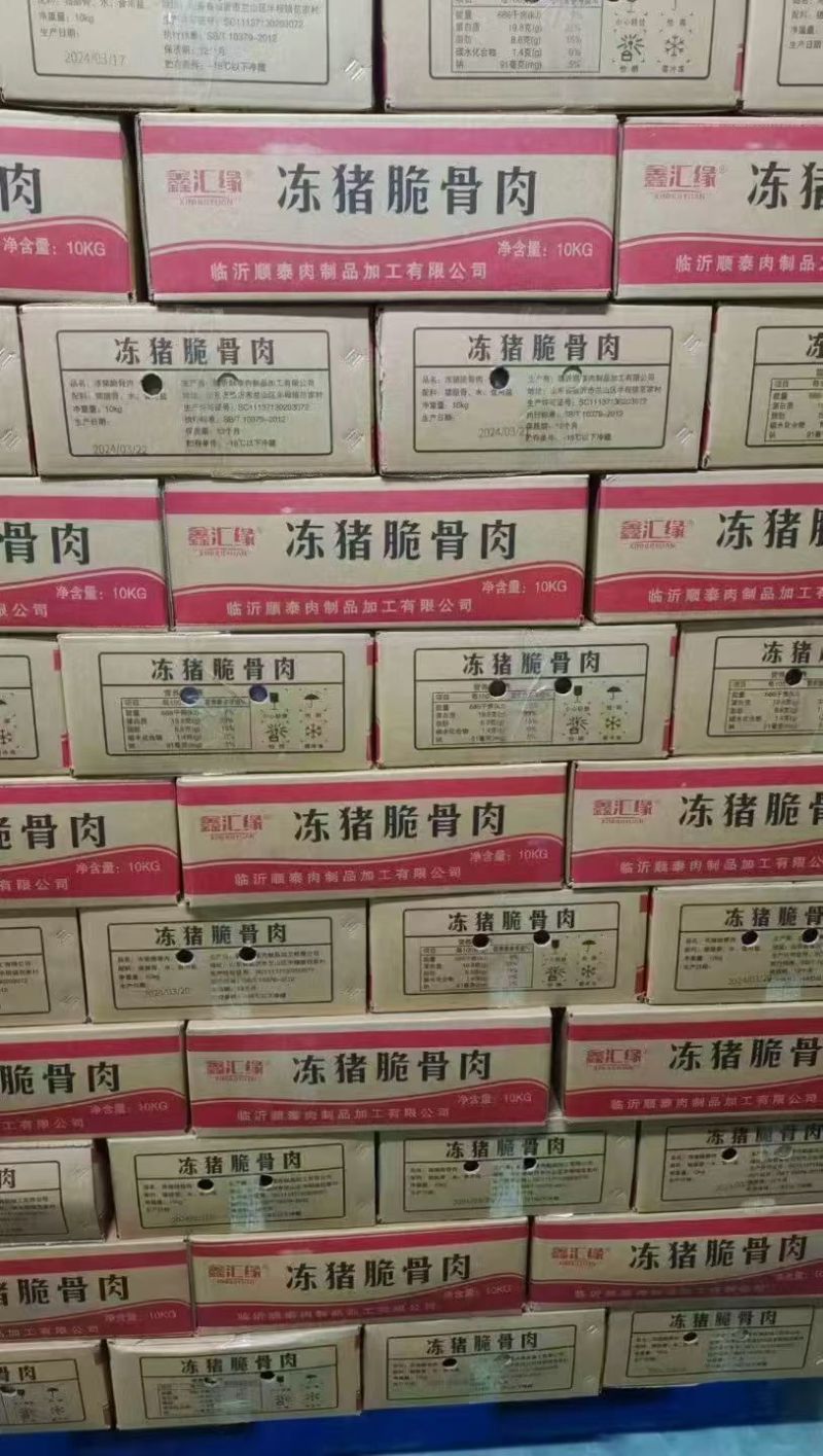 脆骨肉