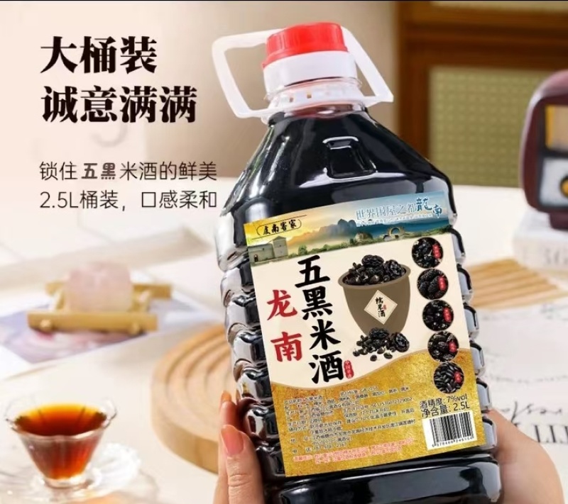 虔南客家五黑米酒2.5升大桶装真材实料传统工艺手工酿造微