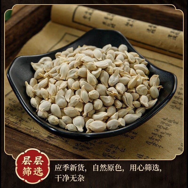 橘核中药材新货橘子核桔核桔子核籽药大全正品干净批发零售