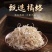 橘络中药材批发正宗橘子丝桔子络桔络丝橘络正品桔子皮