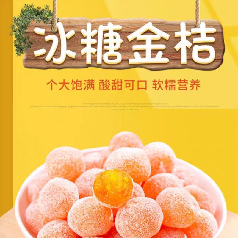 冰糖小金桔现货
